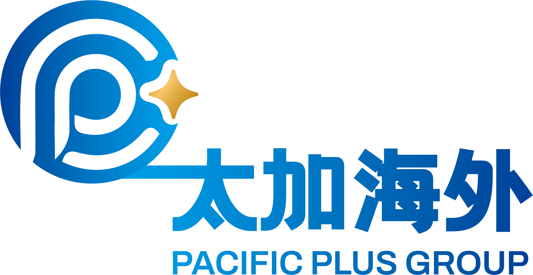 移民