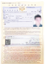 PACIFIC PLUS | 太加海外