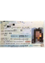 PACIFIC PLUS | 太加海外